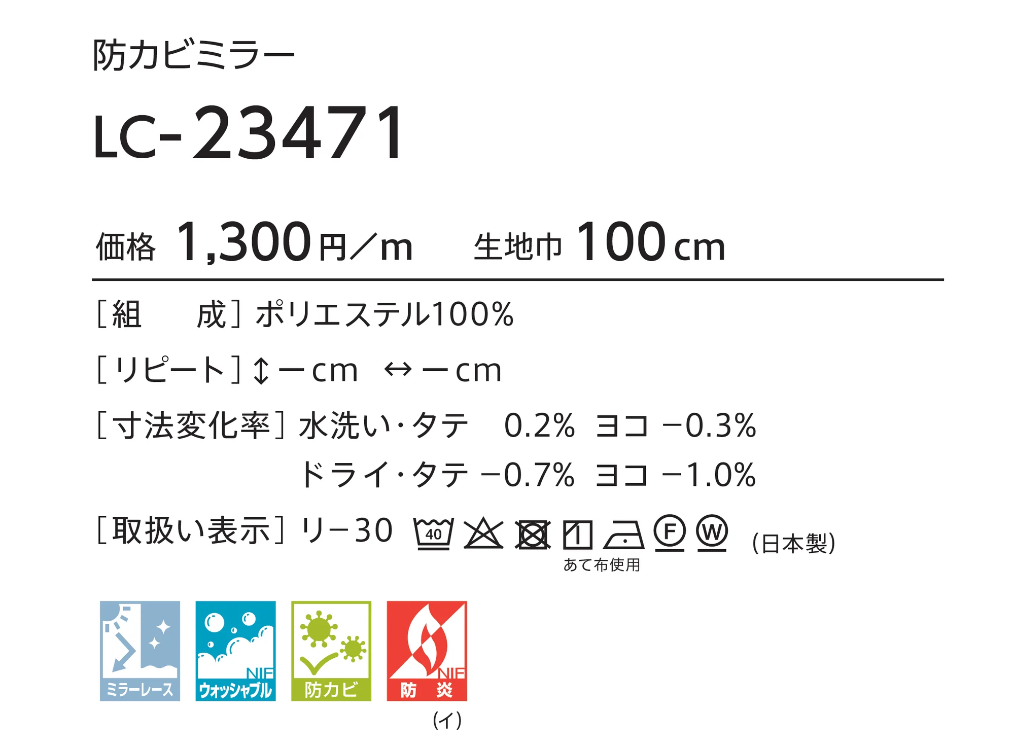 LC-23471_価格_1