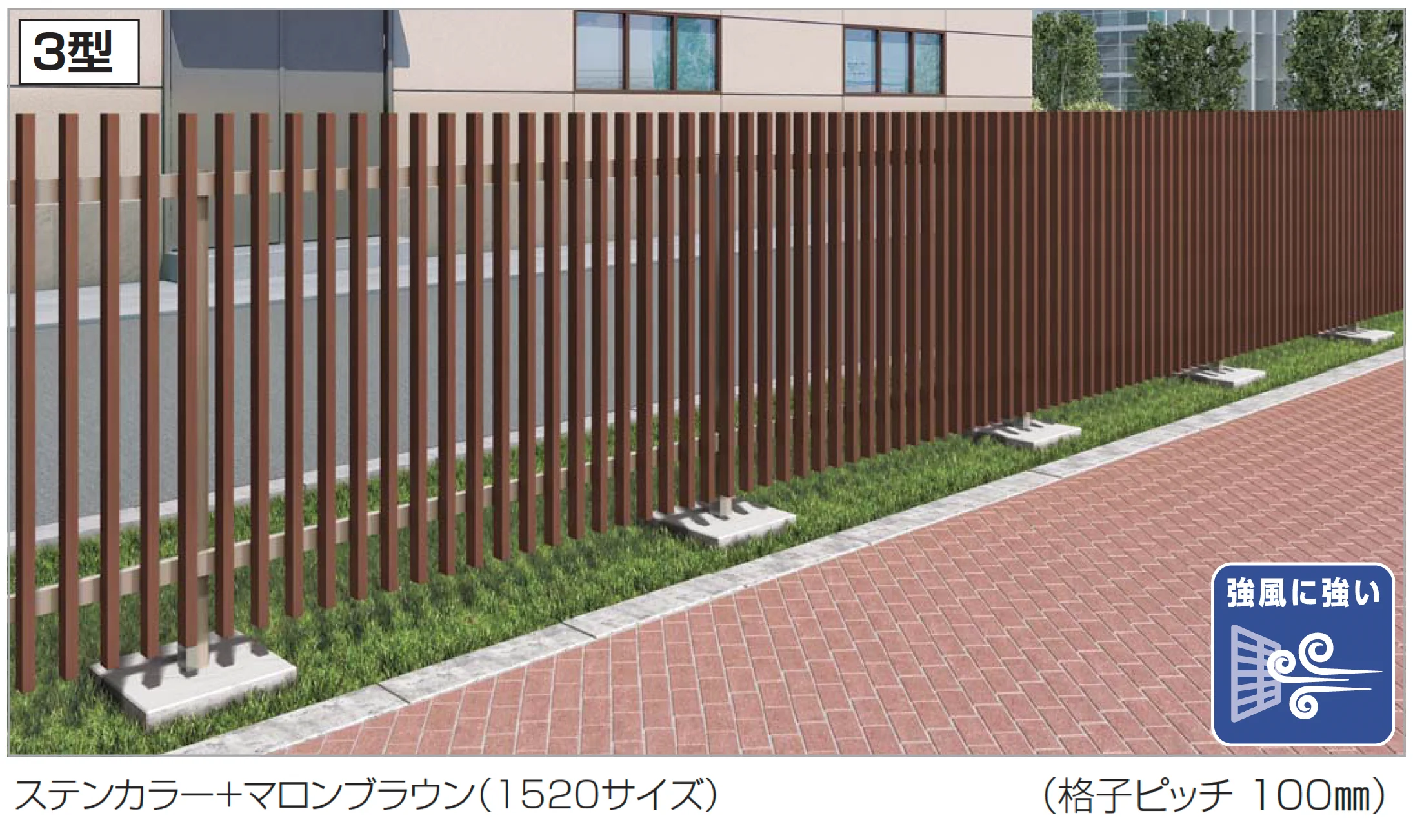 四国化成の「GTF3型(木調カラー)【2025年版】」