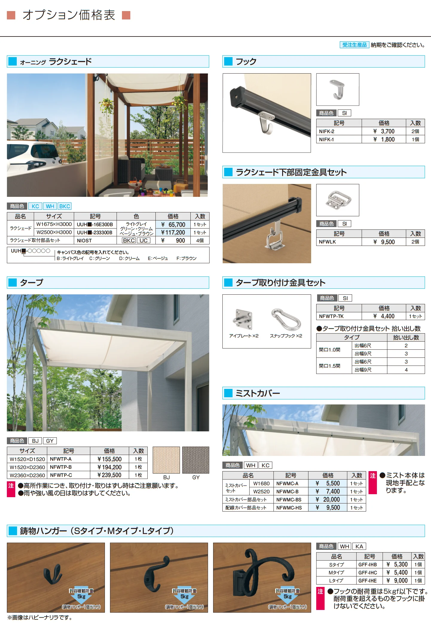 アウトドアフレーム C-Class  フレーム本体(デッキON仕様)【2025年10月価格改訂版】_価格_3
