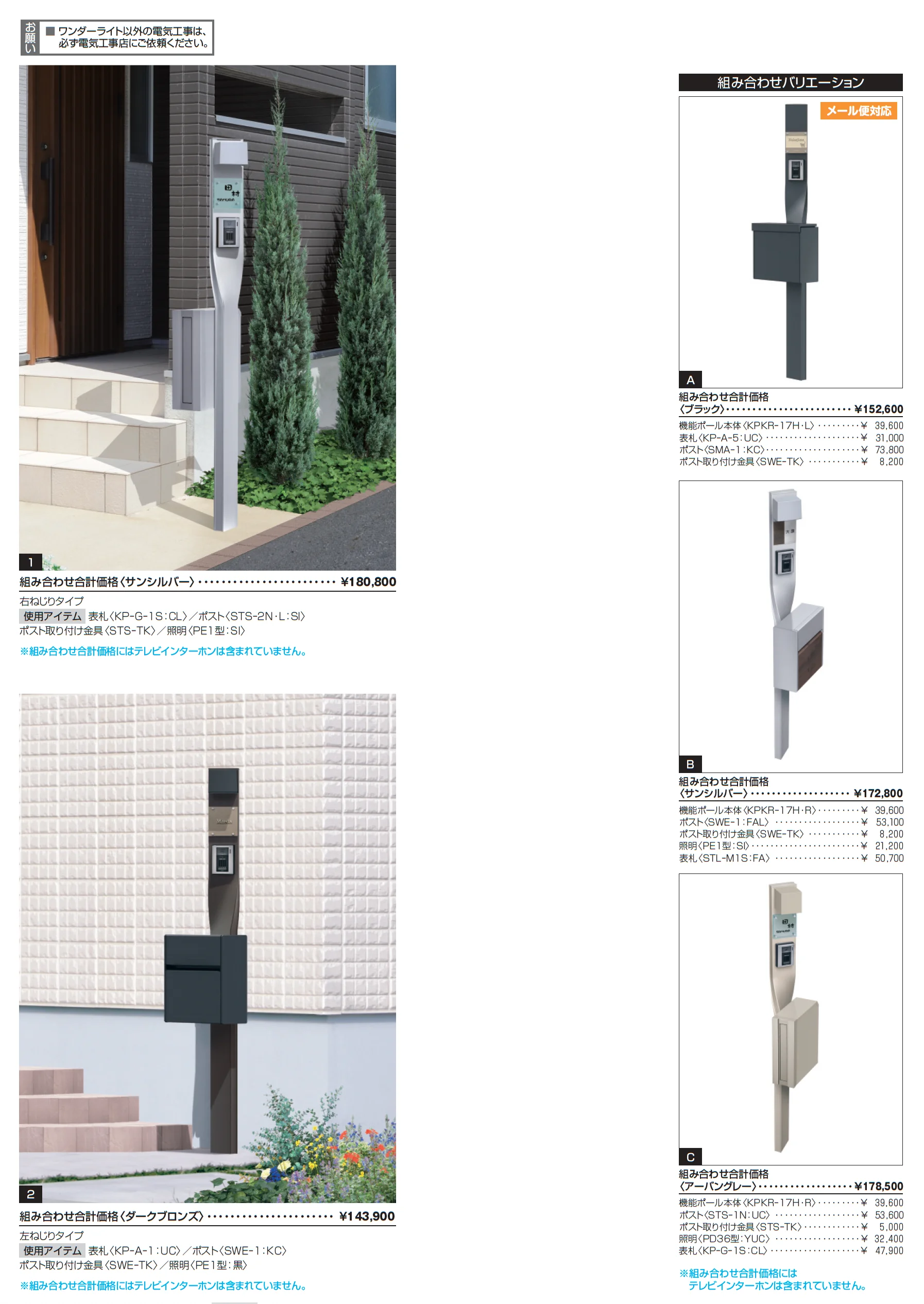クルポ【2025年10月価格改訂版】_価格_1