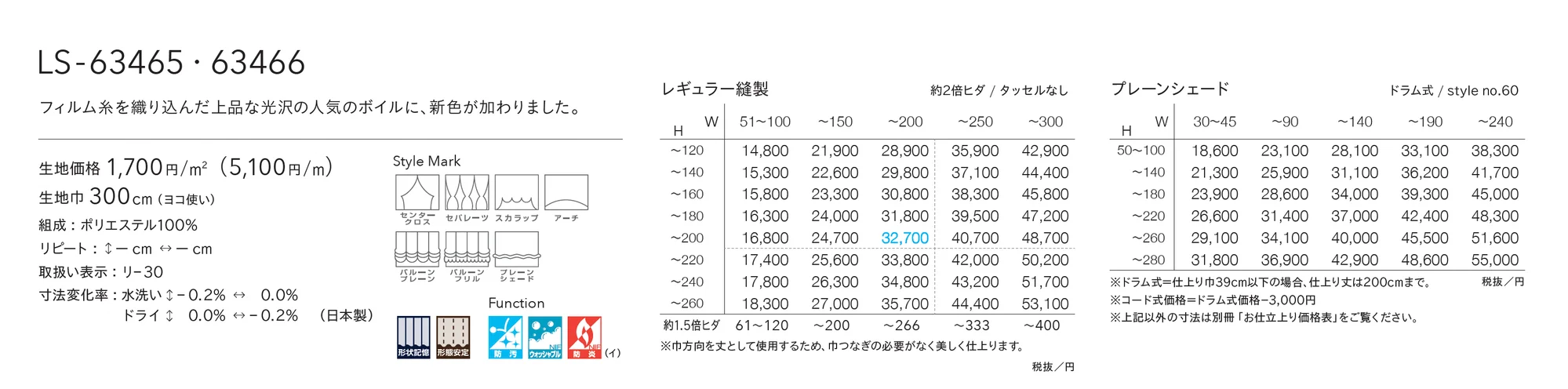 LS-63466_価格_1