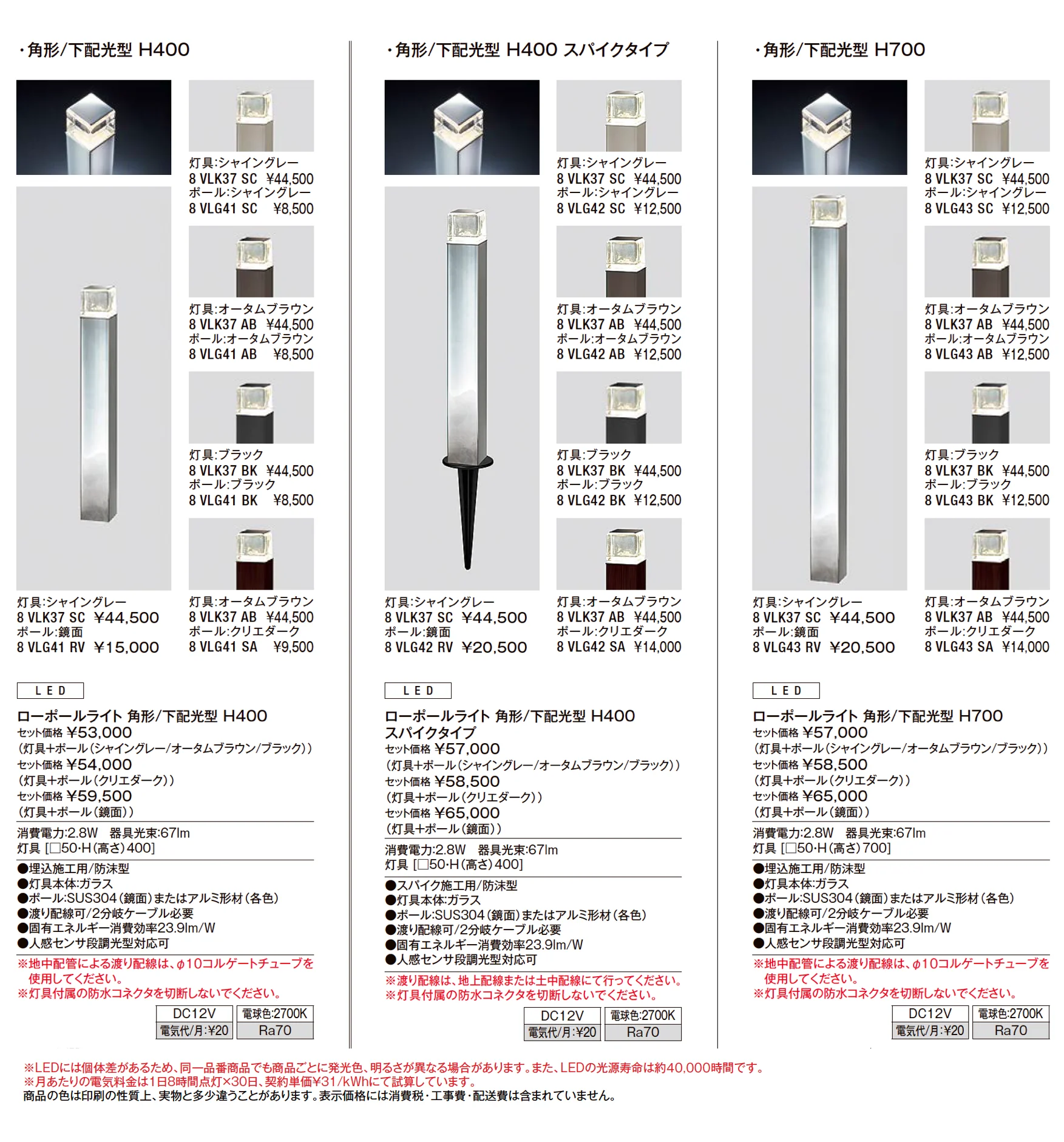 ローポールライト 角形/下配光型_価格_1