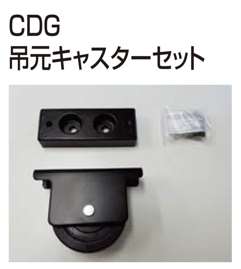 四国化成の「補修部品 キャスター・車輪」のサブ画像1