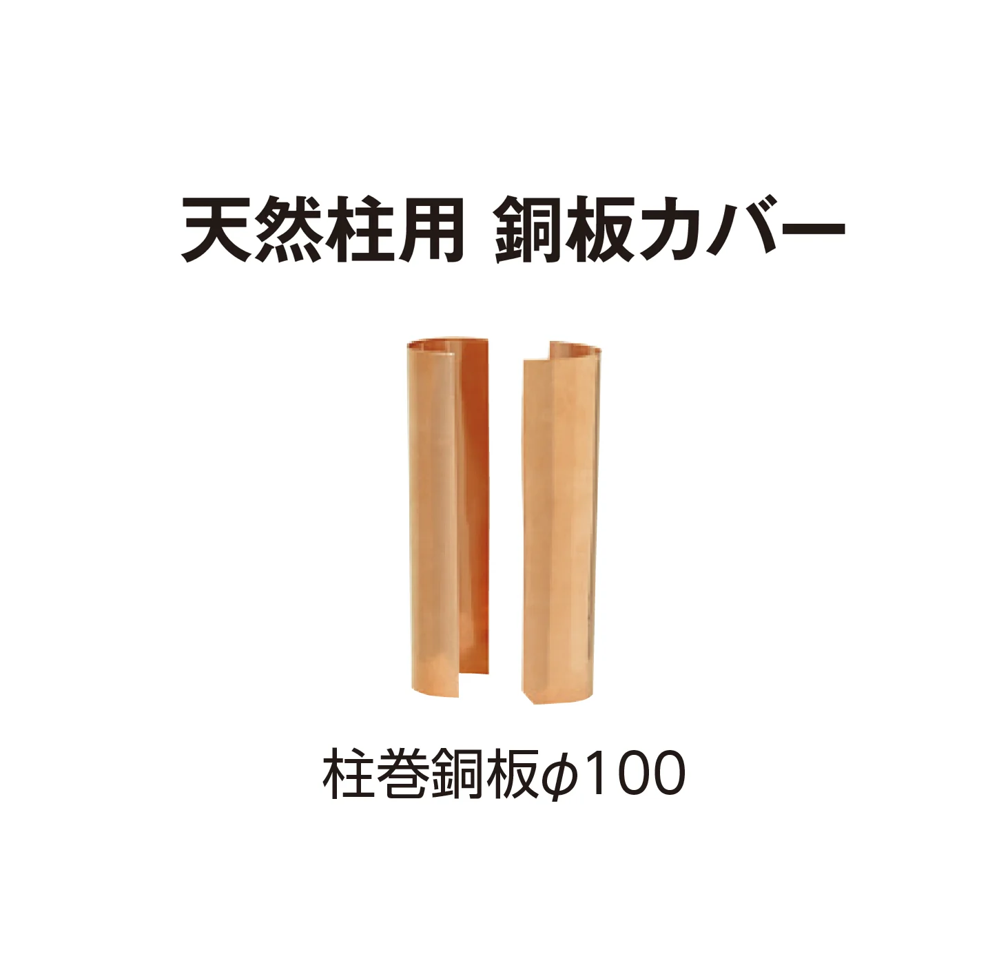 タカショーの「天然竹垣用部材【2026年版】」のサブ画像11