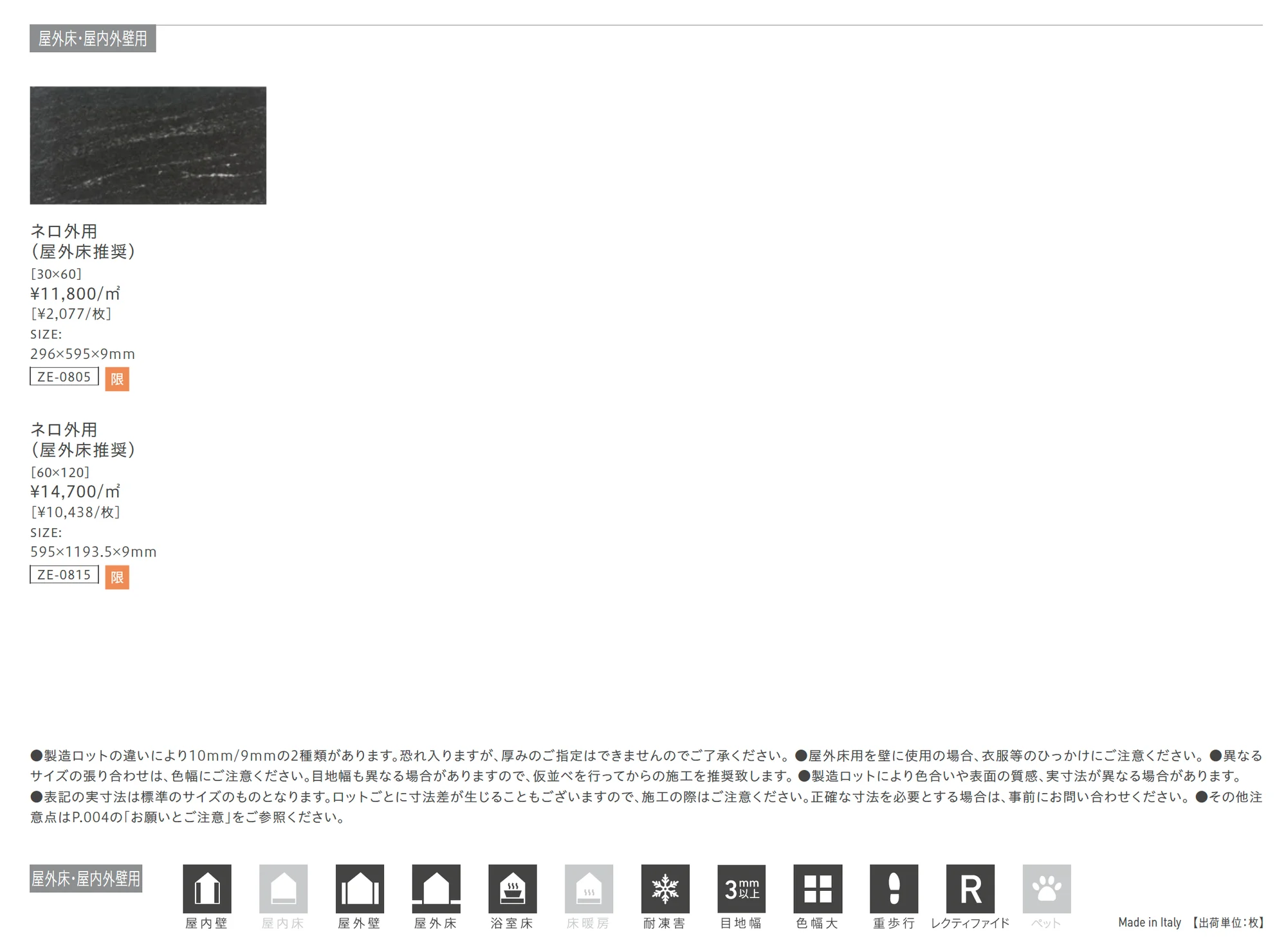 グラナム【限定品】_価格_2