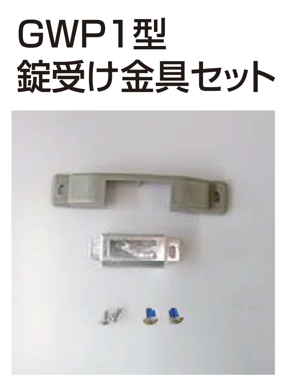 四国化成の「補修部品 ゴミストッカー部品」のサブ画像4