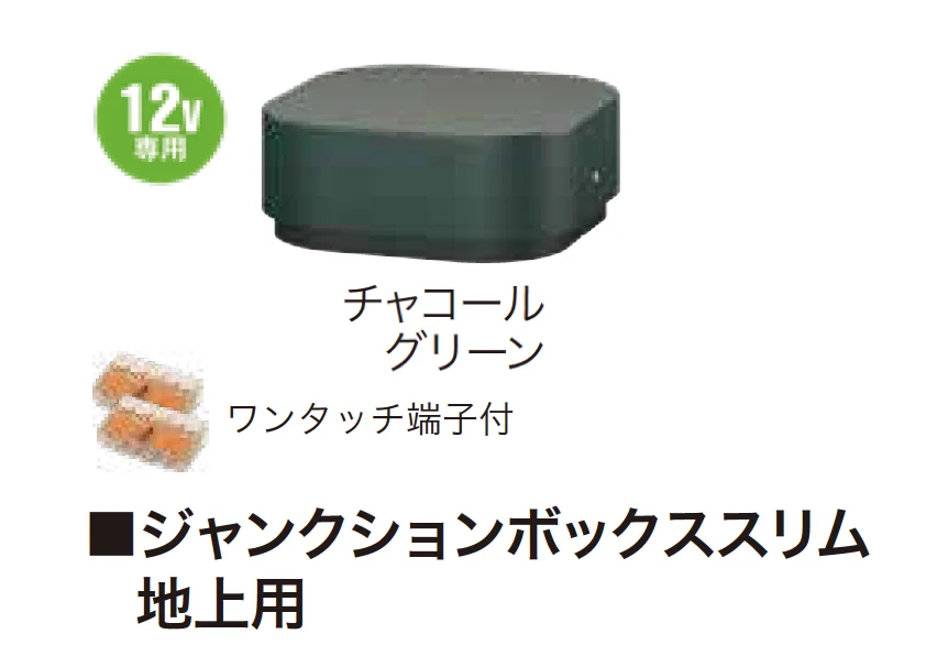 ゆとりの「ガーデンスケープ ライティング用アクセサリー【2023年版】」のサブ画像7