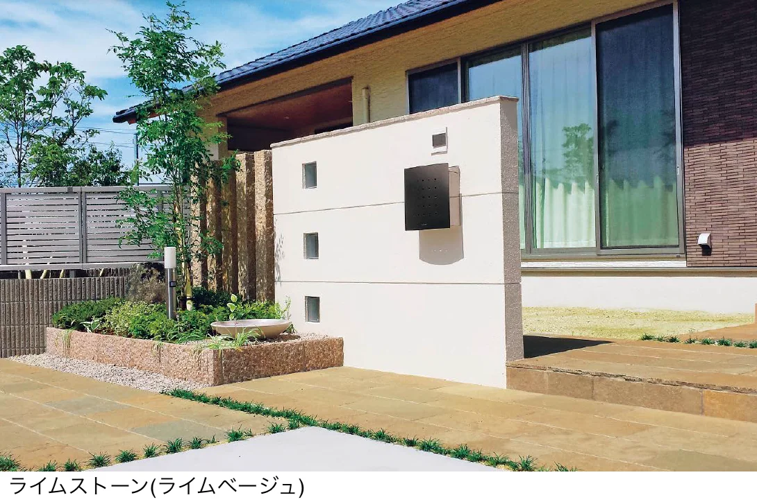 東洋工業の「ライムストーン」