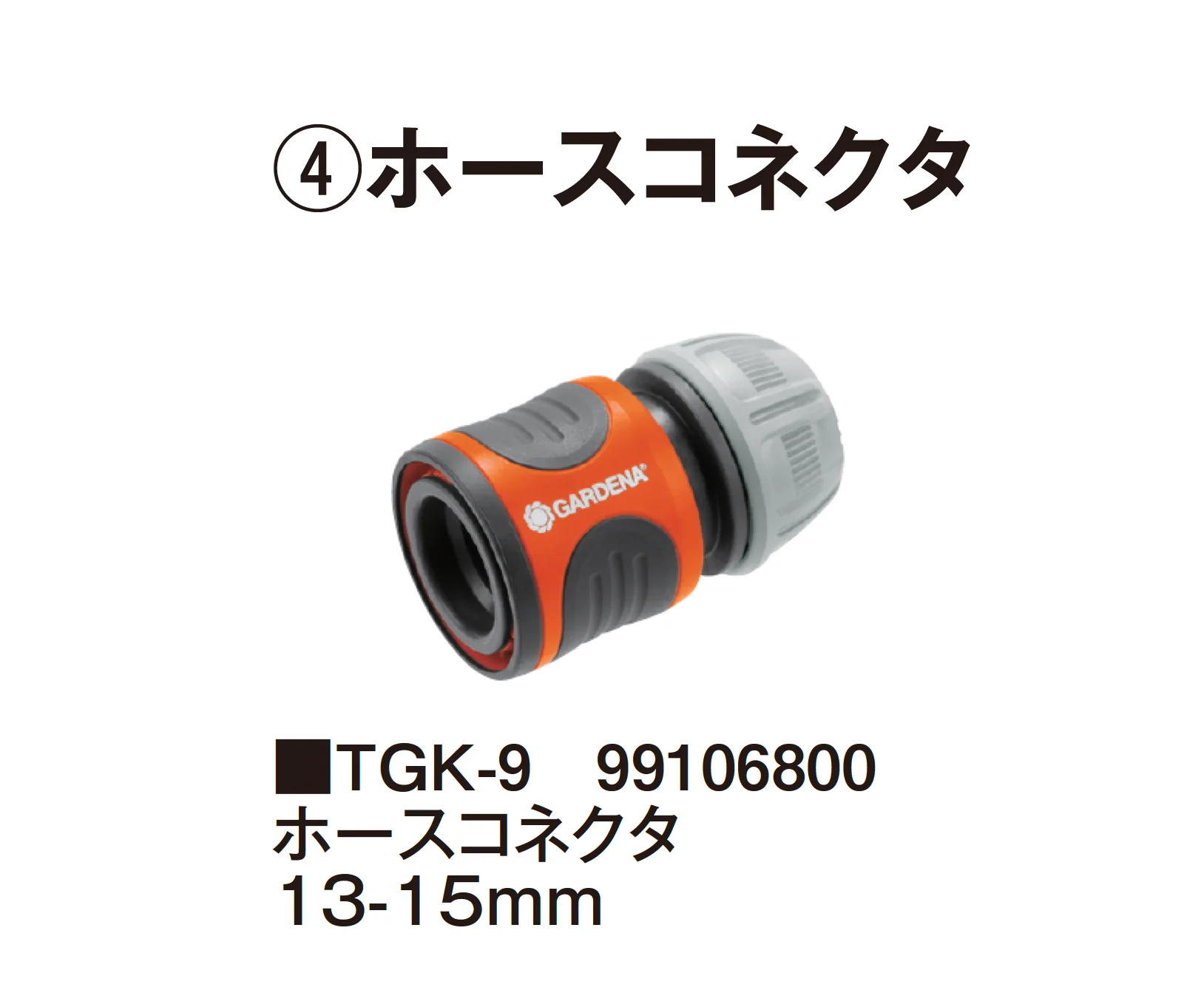 タカショーの「マイクロドリップシステム」のサブ画像10