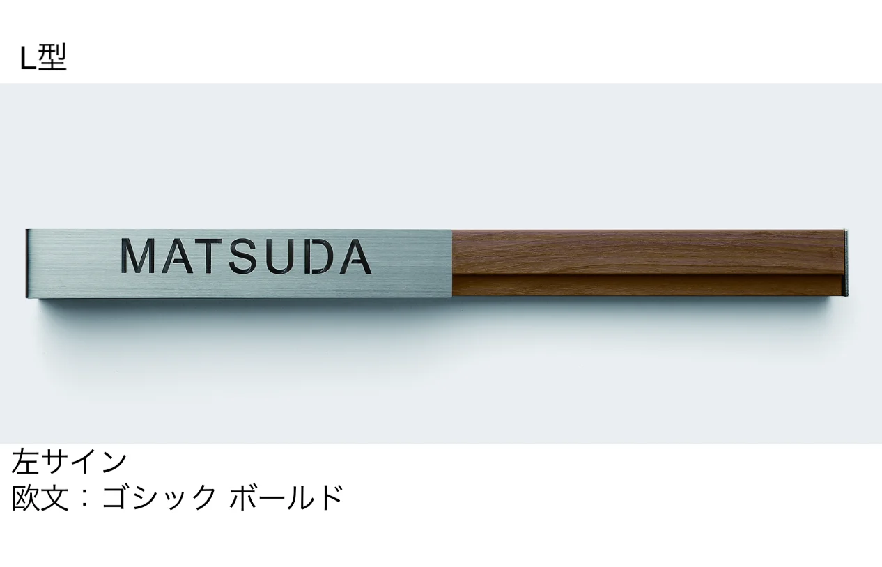 LIXILの「SUS抜き文字ベースサイン」のサブ画像5