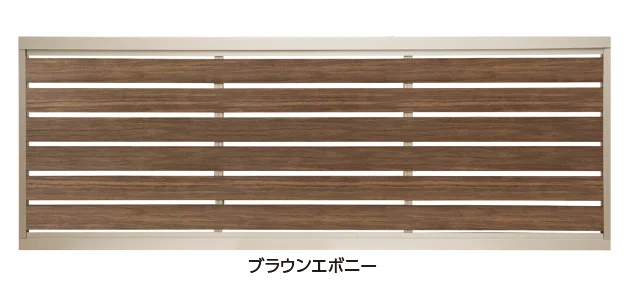 タカショーの「エバーアート®︎フェンス センシアR 横パネル【2025年版】」のサブ画像1