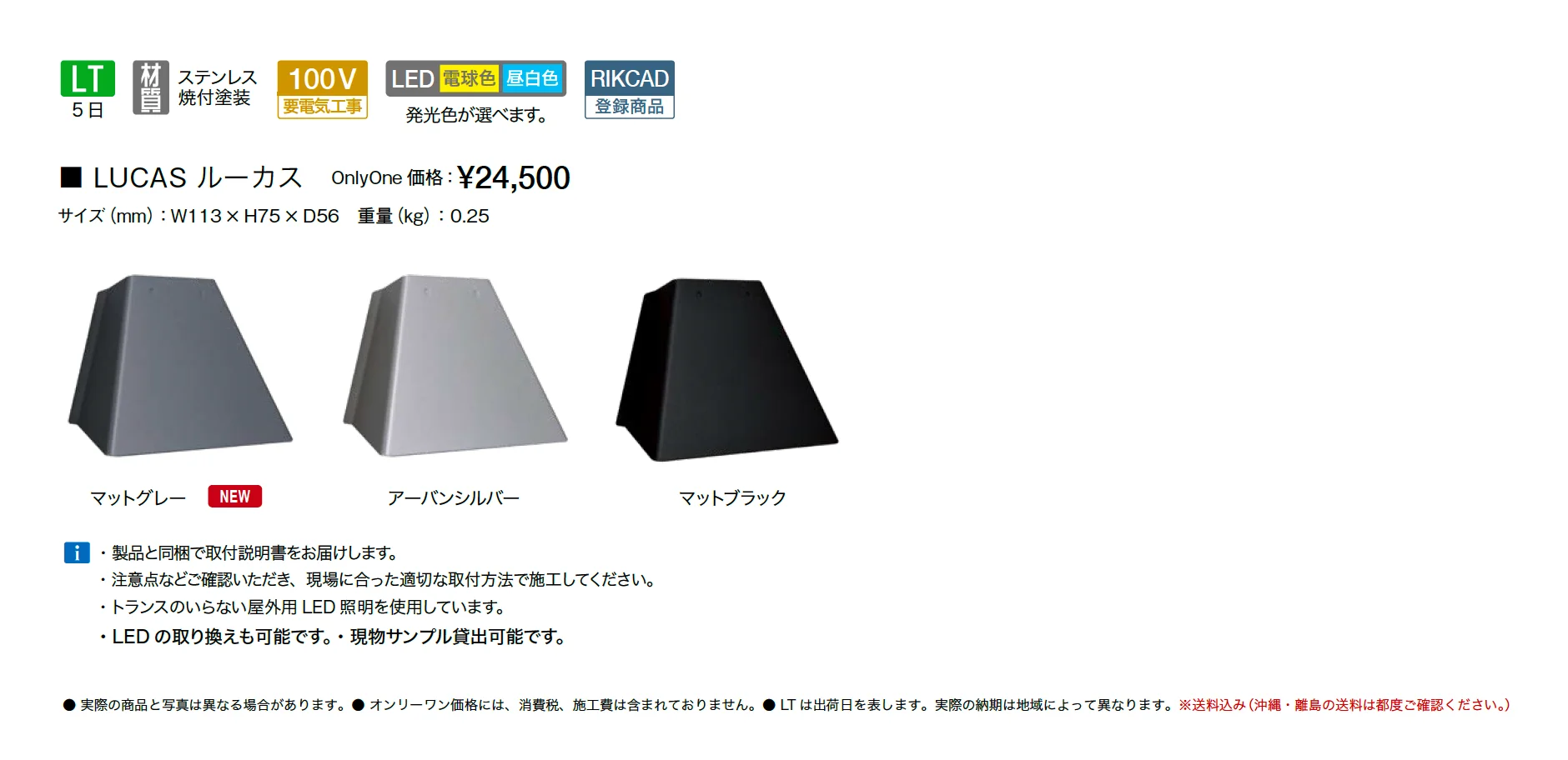ルーカス【2025年版】_価格_1
