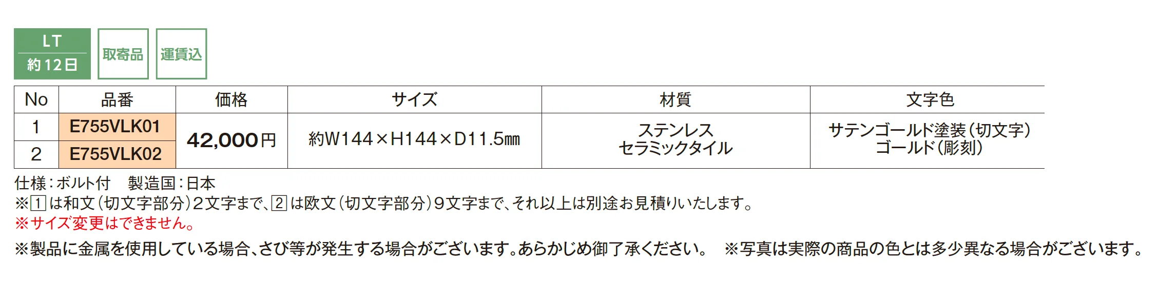 フォルコ【2025年版】_価格_1