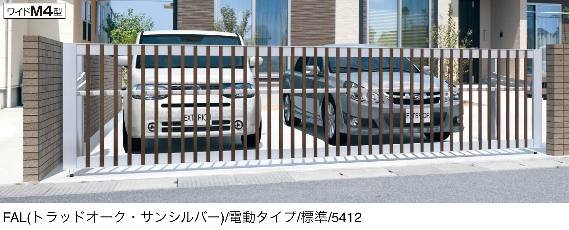 三協アルミの「ラビーネワイドM4型」