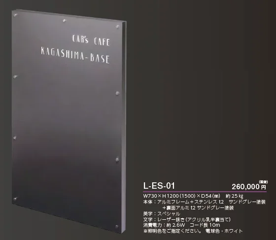 LEDサイン_価格_4