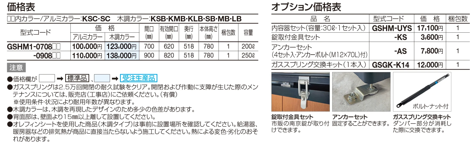 ゴミストッカー ® HM1型【2023年版】_価格_1