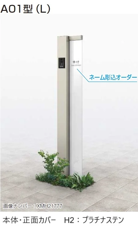 YKK APの「（カテゴリーA） ルシアス サインポール A01型/A02型/A03型【2024年版】」のサブ画像2
