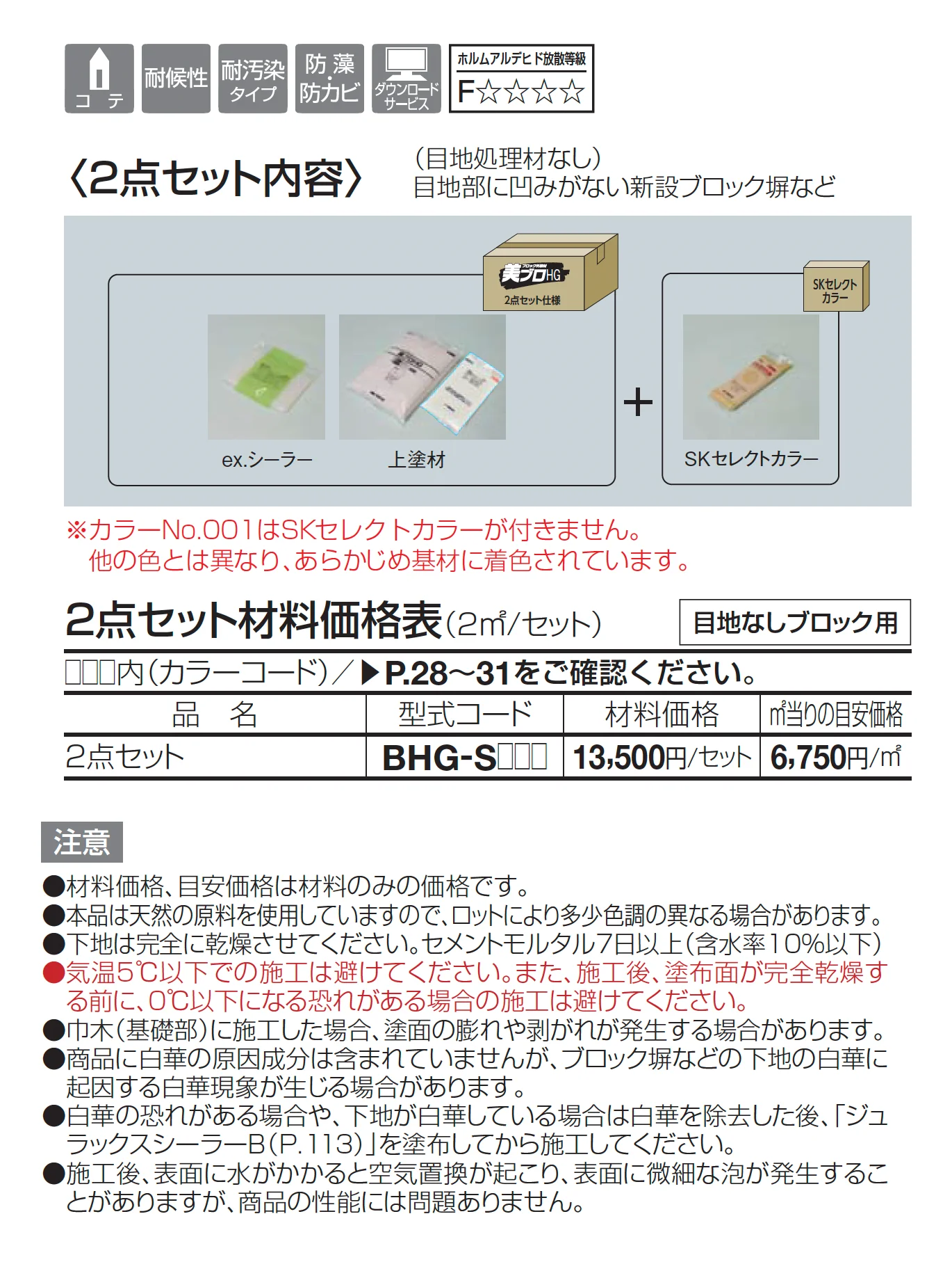 美ブロ HG【2025年版】_価格_1