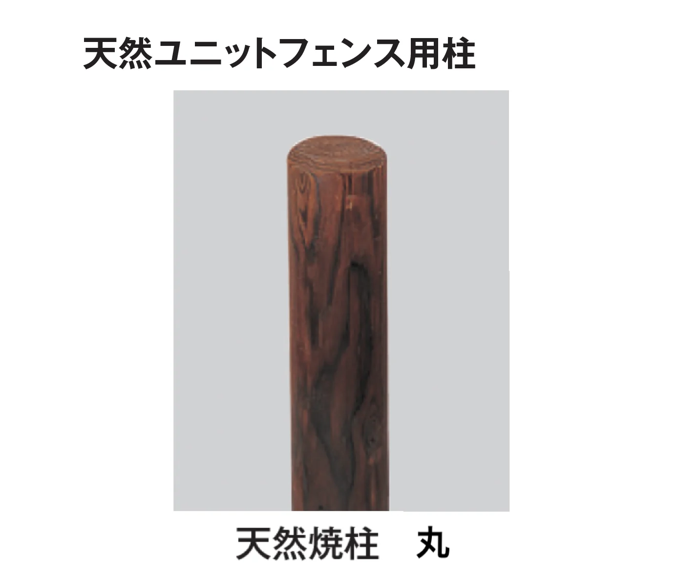 タカショーの「天然竜安寺垣ユニット【2025年版】」のサブ画像1