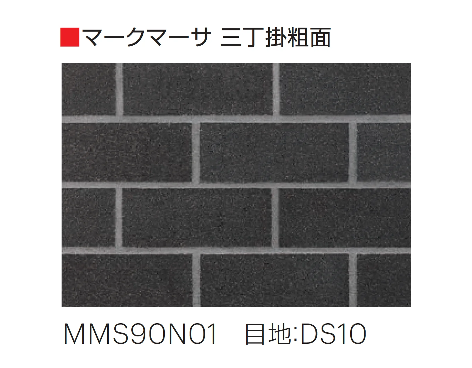 平田タイルの「マークマーサ」のサブ画像4