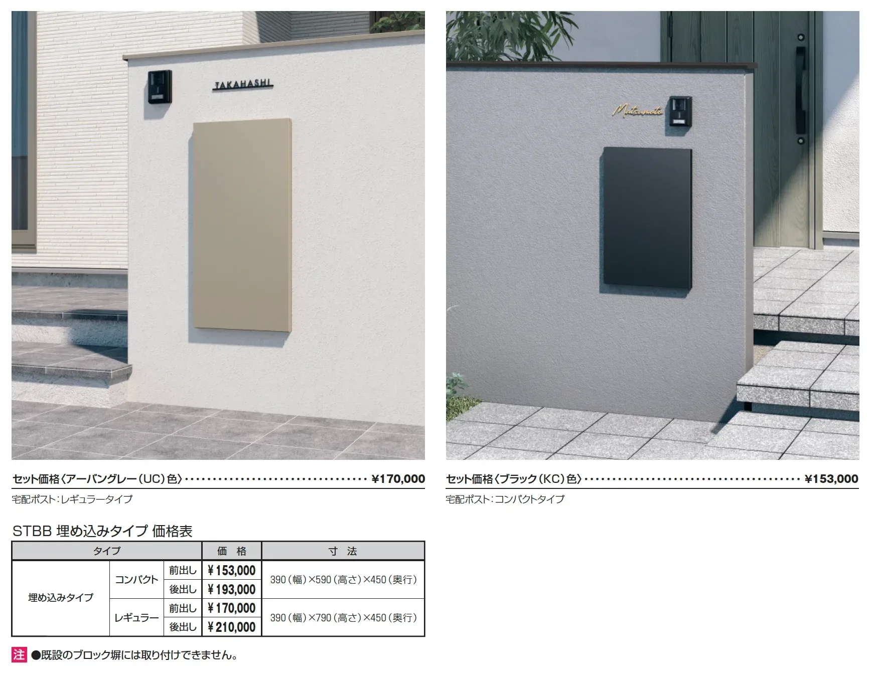 宅配ポスト フレムス Basic【2025年版】_価格_2
