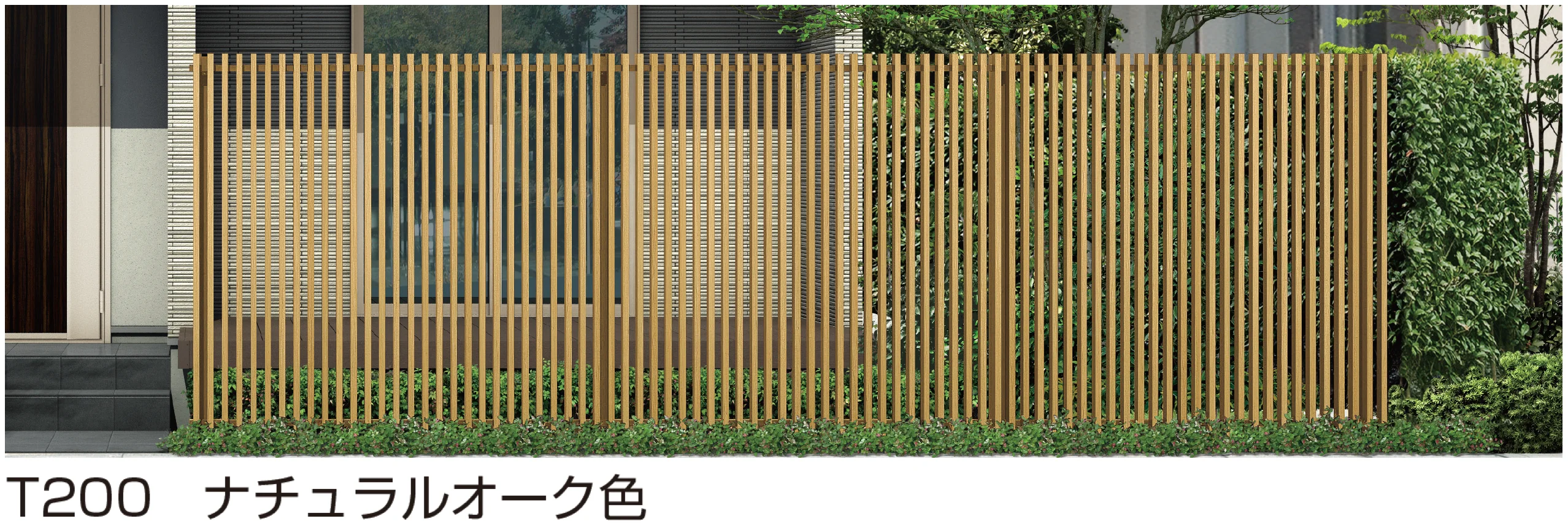 YKK APの「ルシアス スクリーンフェンス S02型」