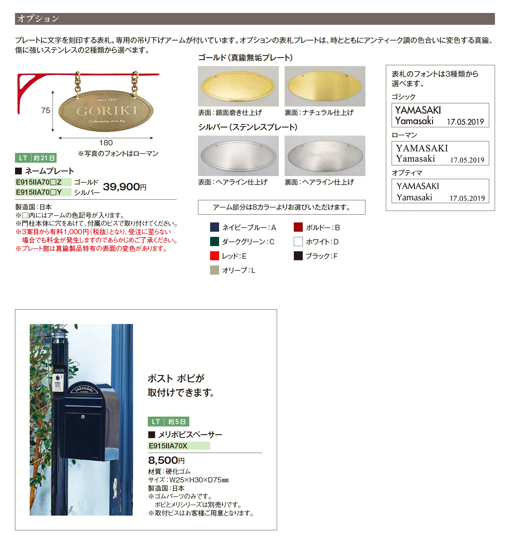 メリシリーズ ソポ_価格_2