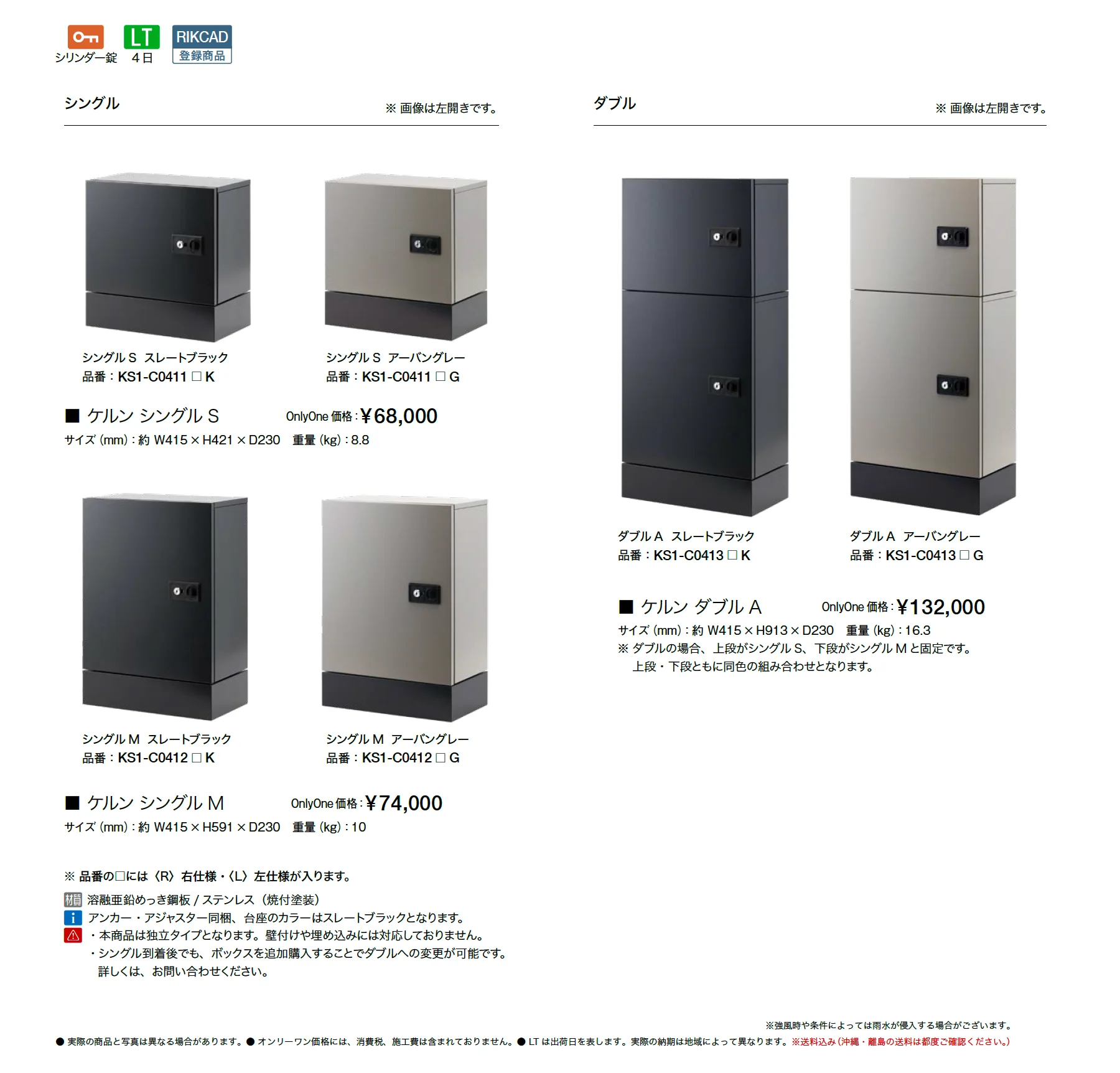 ケルン_価格_1
