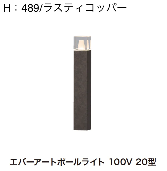 ゆとりの「エバーアートポールライト 角型」のサブ画像9