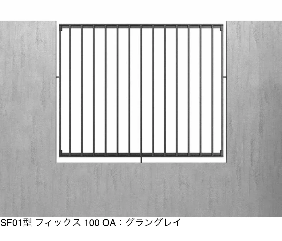 YKK APの「シャローネ フェンスSS01型/SM01型/SF01型」のサブ画像9