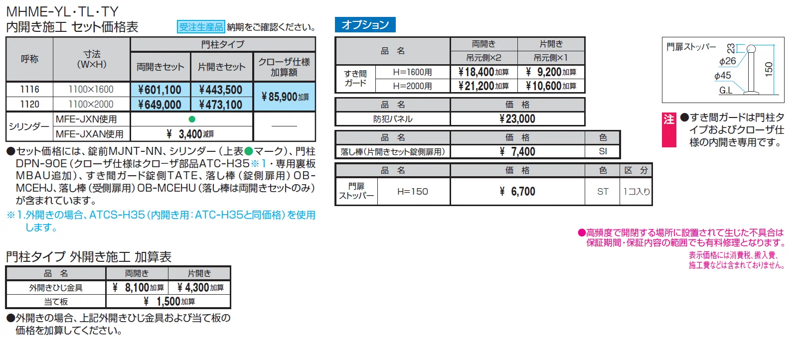 レジリアハイタイプ TL型【2024年版】_価格_1