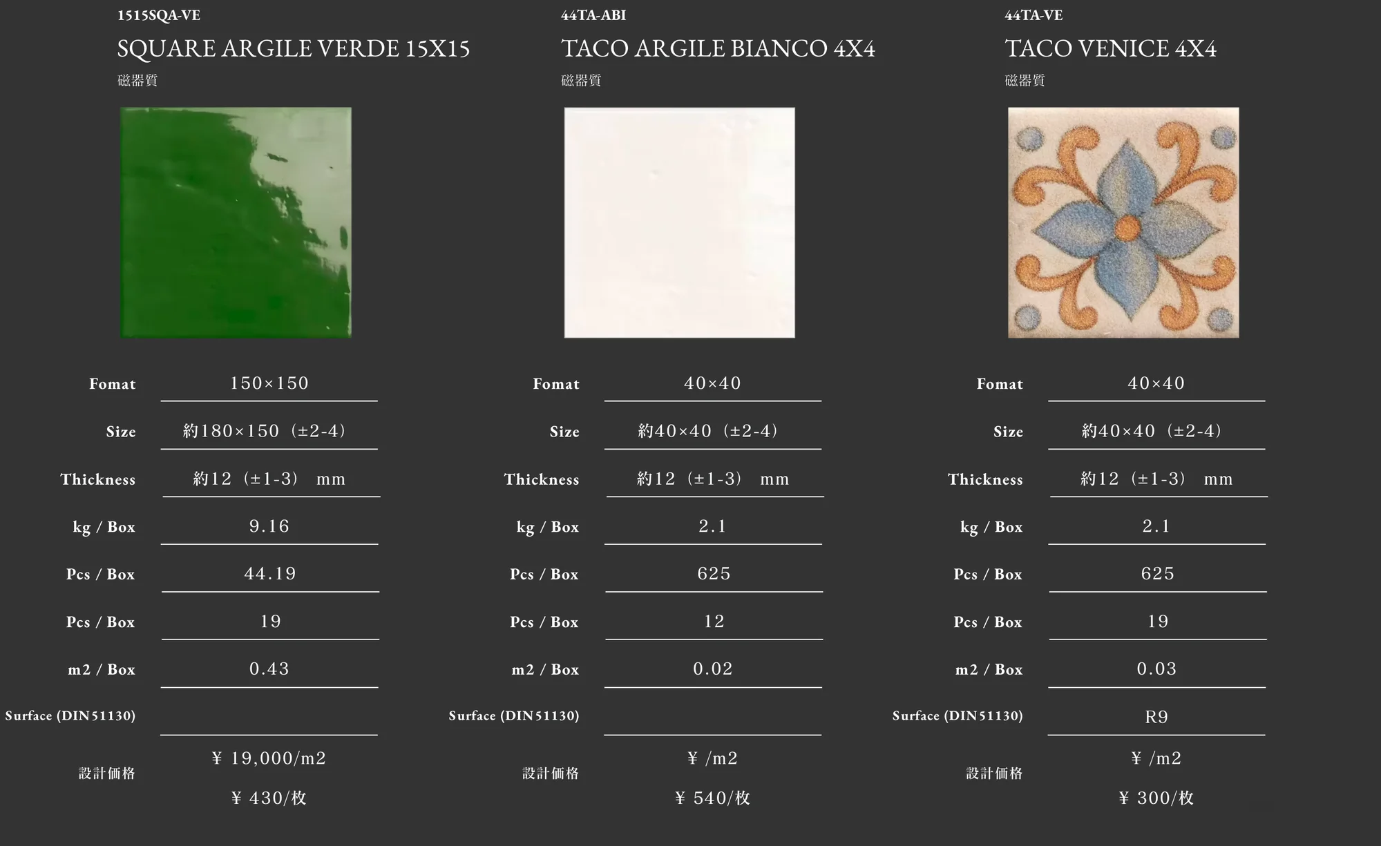 ARGILE_価格_15