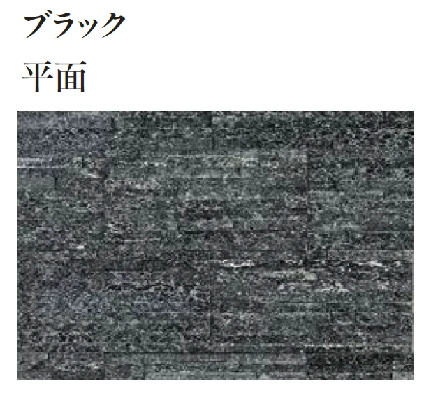 エクシスランドの「ニュースタック ベルストーン ブラック&ポルカブラウン【2024年版】」のサブ画像5