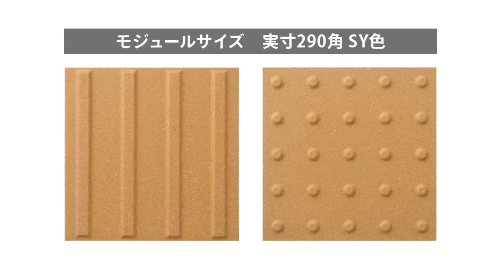 ニットーの「視覚障害者用舗石 フレンディタイプ/モジュールサイズ/フリーサイズ」のサブ画像2