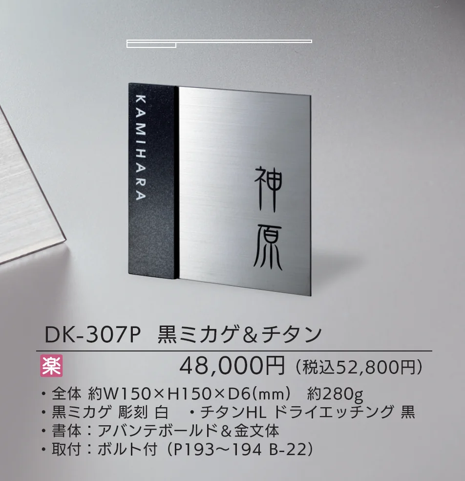 スタイリッシュ チタン【2025年版】_価格_2
