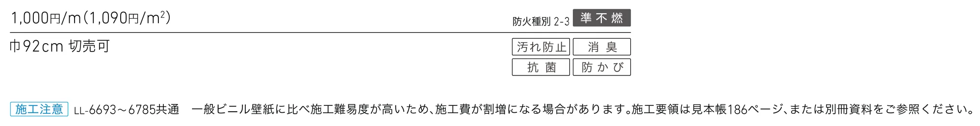 LL-6730_価格_1