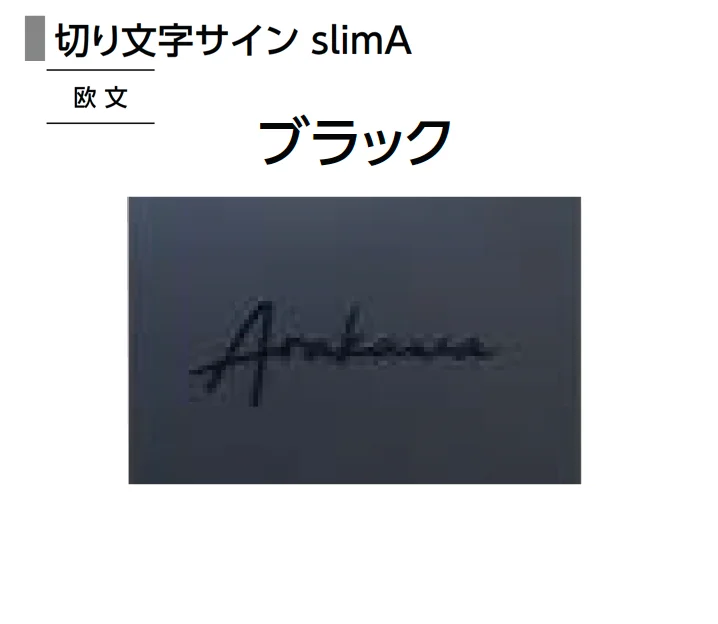LIXILの「機能門柱FT」のサブ画像22