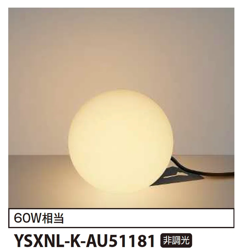 YKK APの「【紹介】エクステリアスタンドライト(コイズミ照明株式会社製)【2025年版】」のサブ画像6