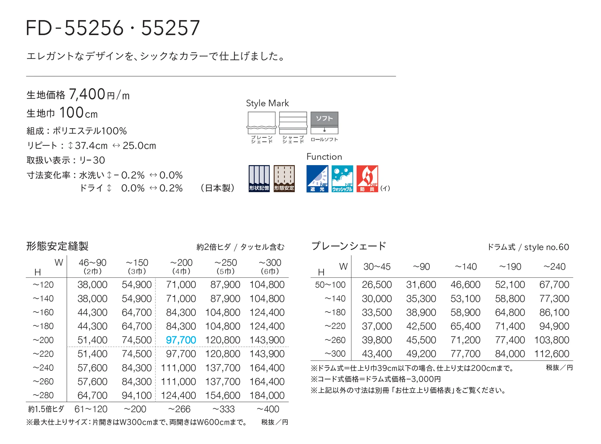 FD-55257_価格_1