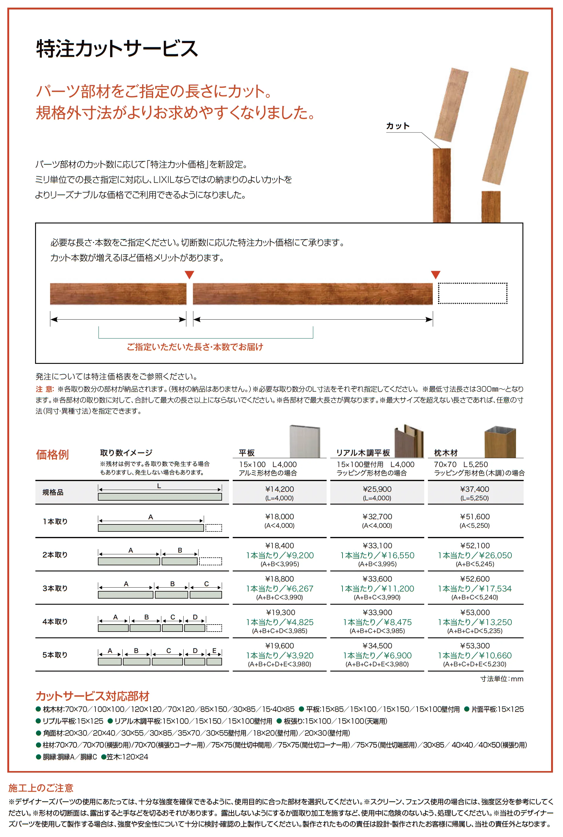 笠木 120×24_価格_2