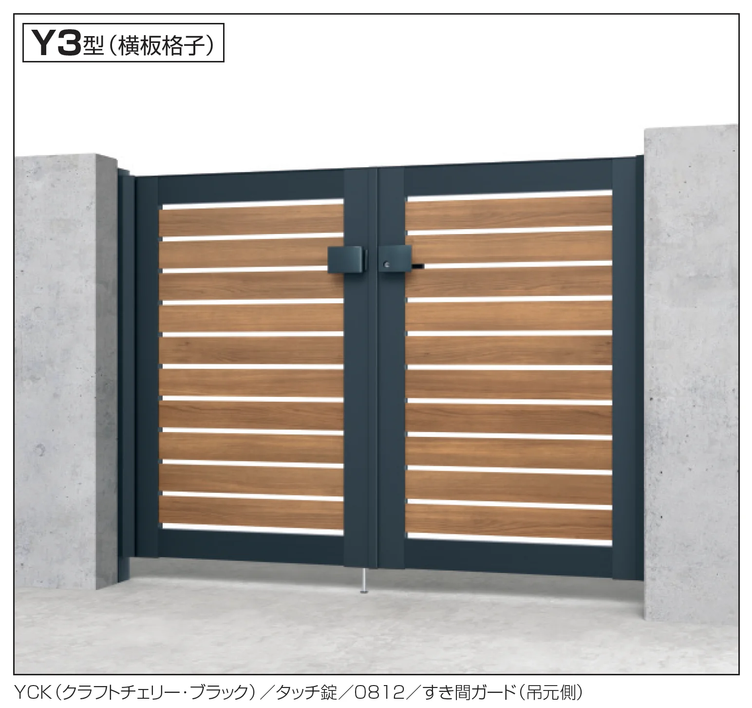 三協アルミの「シャトレナⅡ Y3型【2025年版】」