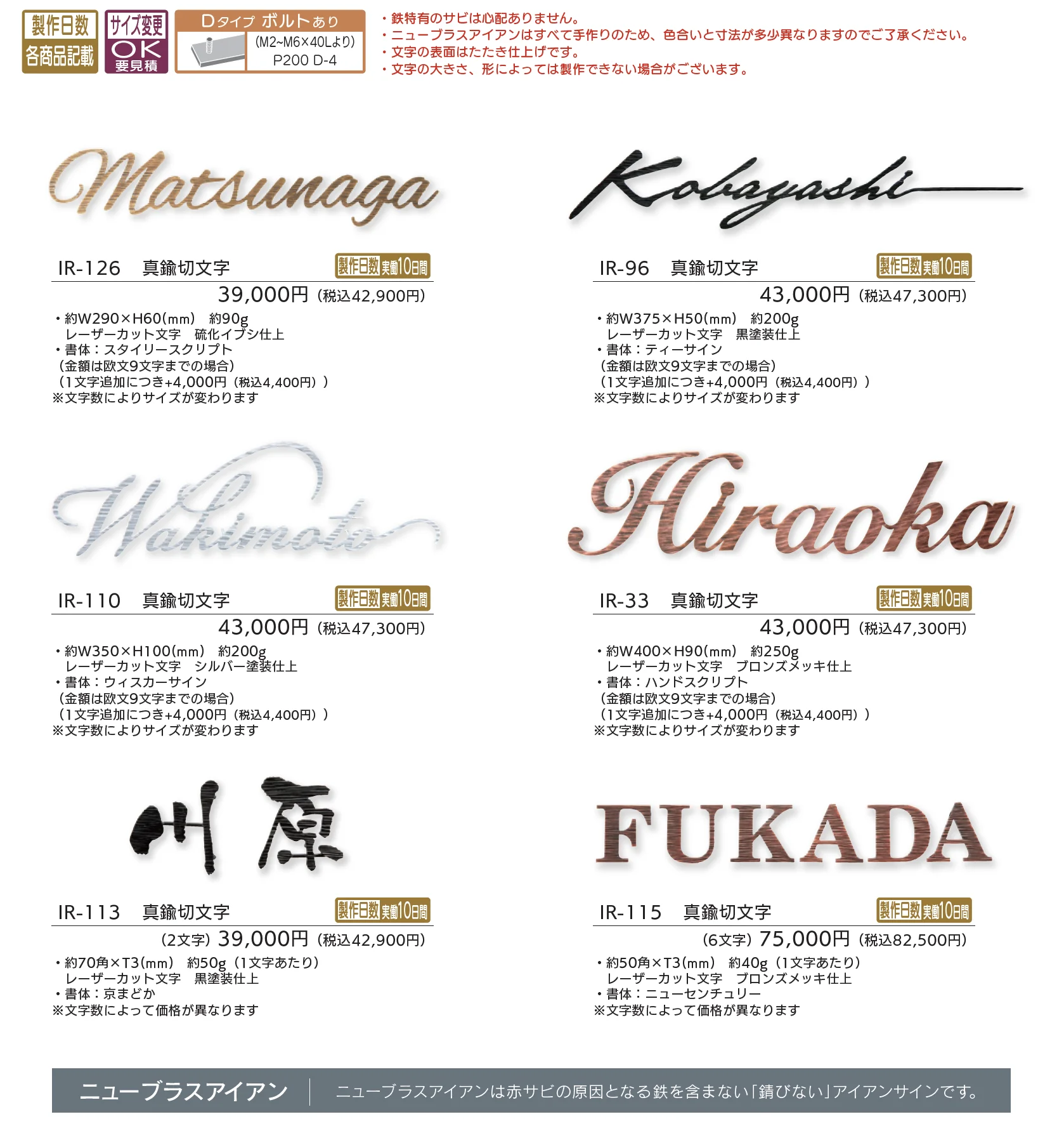 レーザーカット文字_価格_1