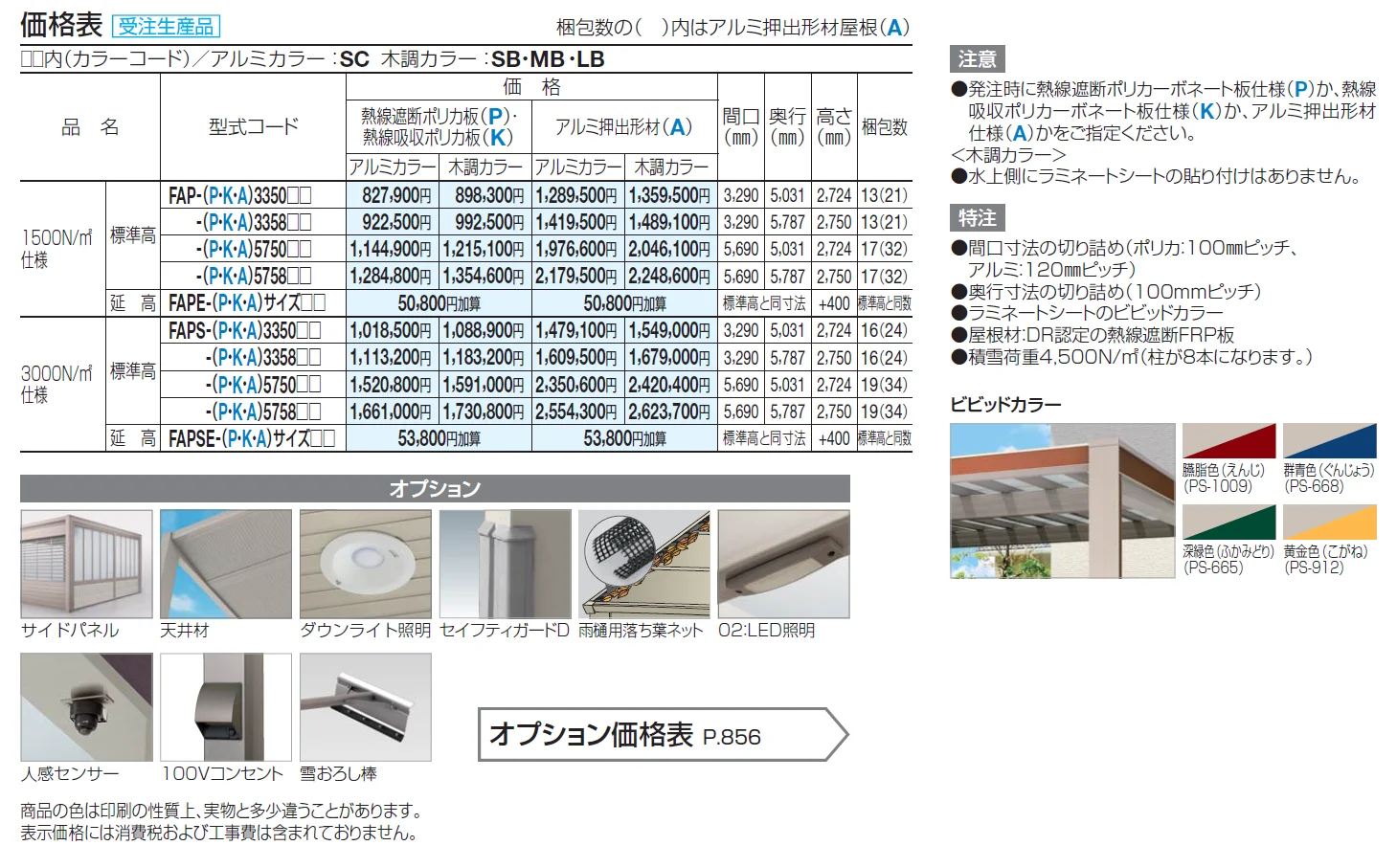 フェアポート【2024年版】_価格_1