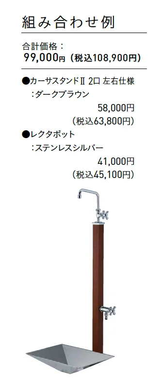 カーサ【2025年版】_価格_3
