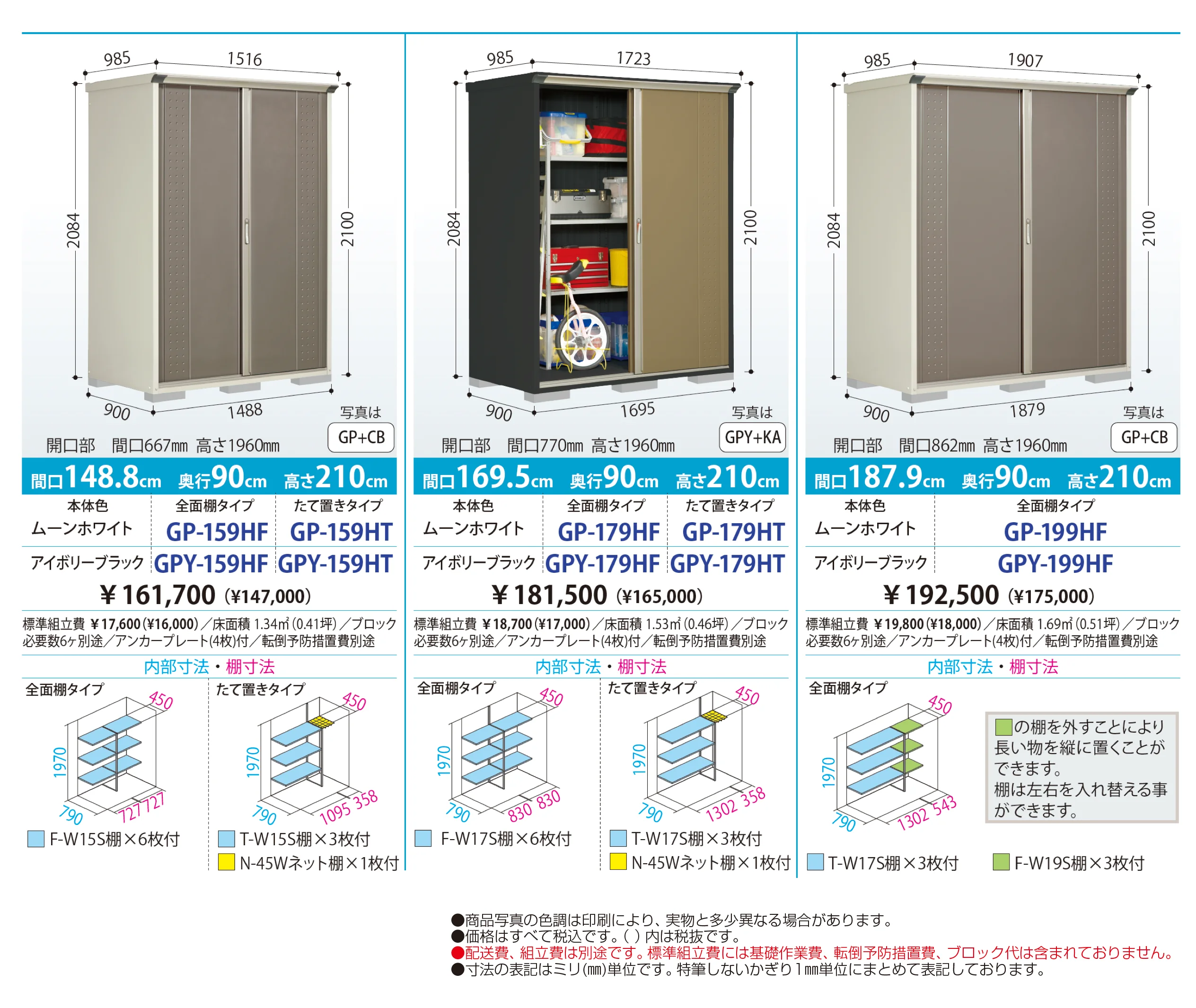 【紹介】物置(株式会社田窪工業所製)_価格_1