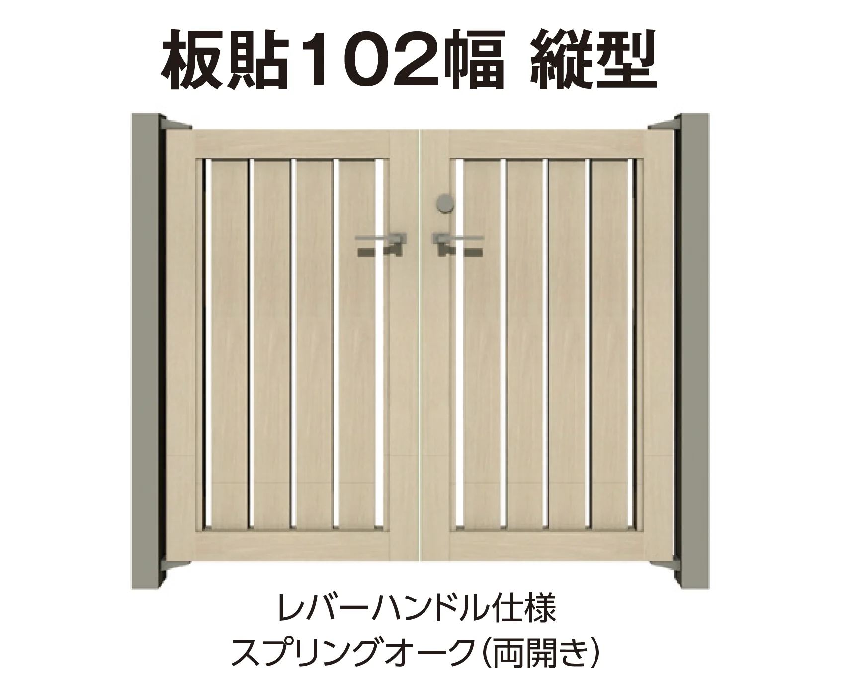 タカショーの「エバーアートウッド®︎門扉Ⅱ 板貼102幅」のサブ画像2