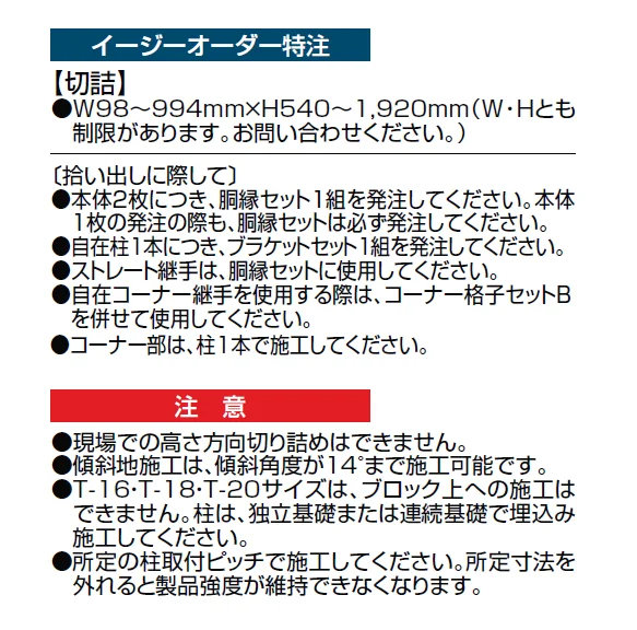 プログコートフェンス F3型【2024年版】_価格_3