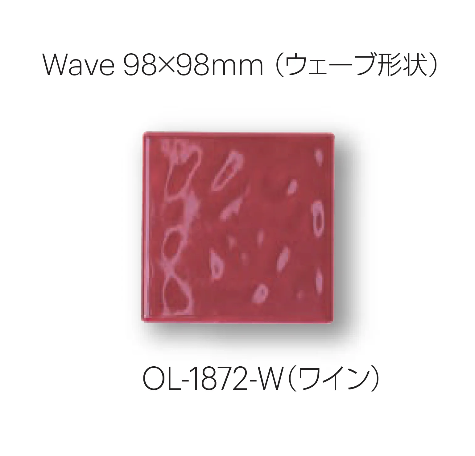 平田タイルの「オリーブ ウェーブ形状」のサブ画像9