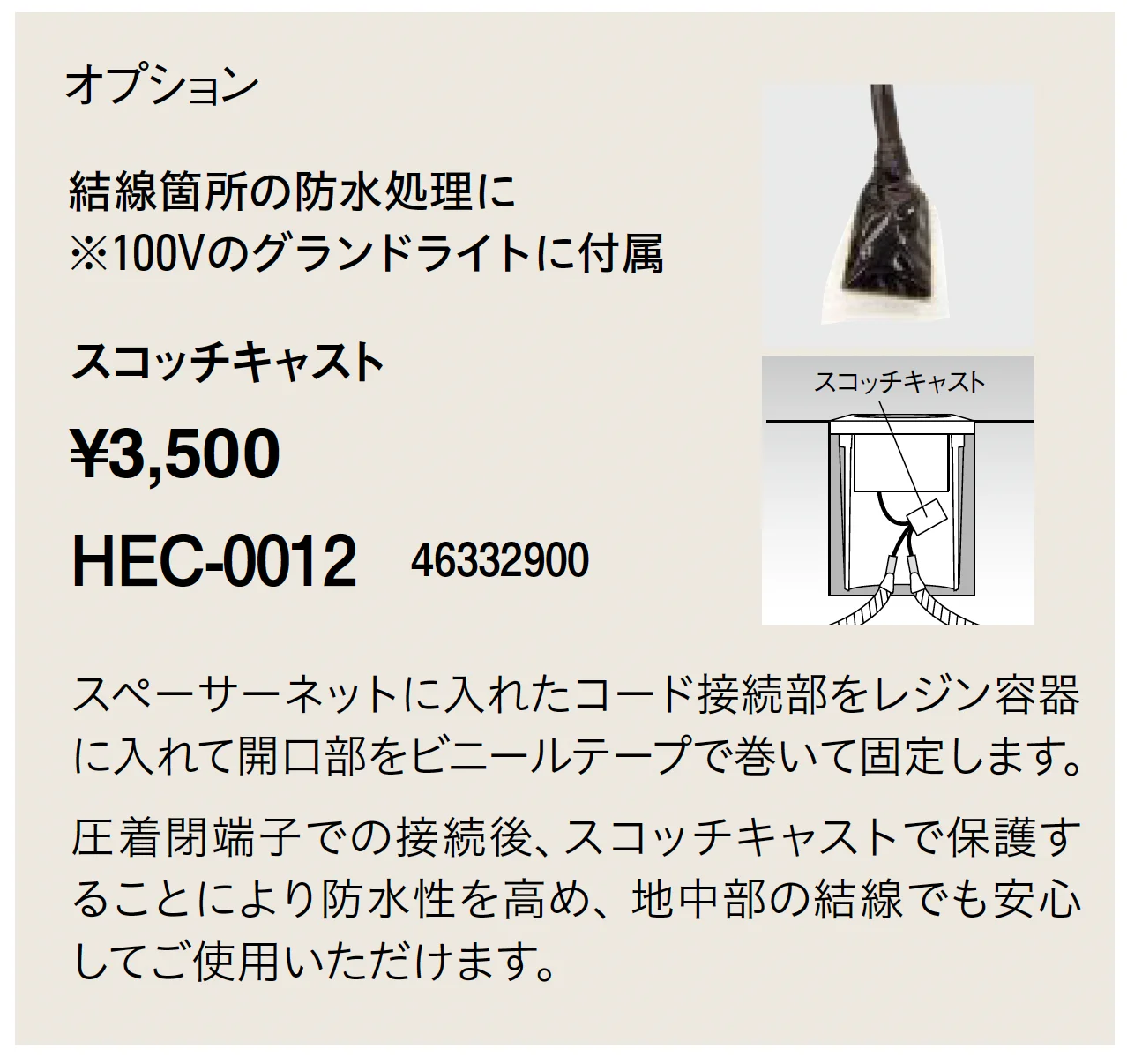 オルテック グレアカット【2025年版】_価格_2