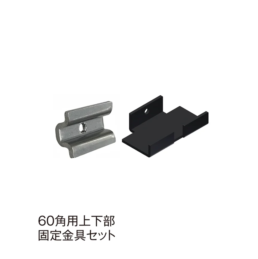 タカショーの「キャップ/ジョイント/固定金具【2025年版】【廃番】」のサブ画像2